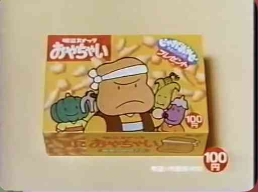 こんなお菓子あったなぁと思わせた人が優勝Part3