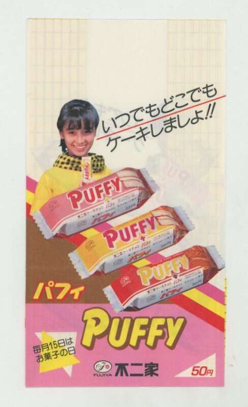 こんなお菓子あったなぁと思わせた人が優勝Part3