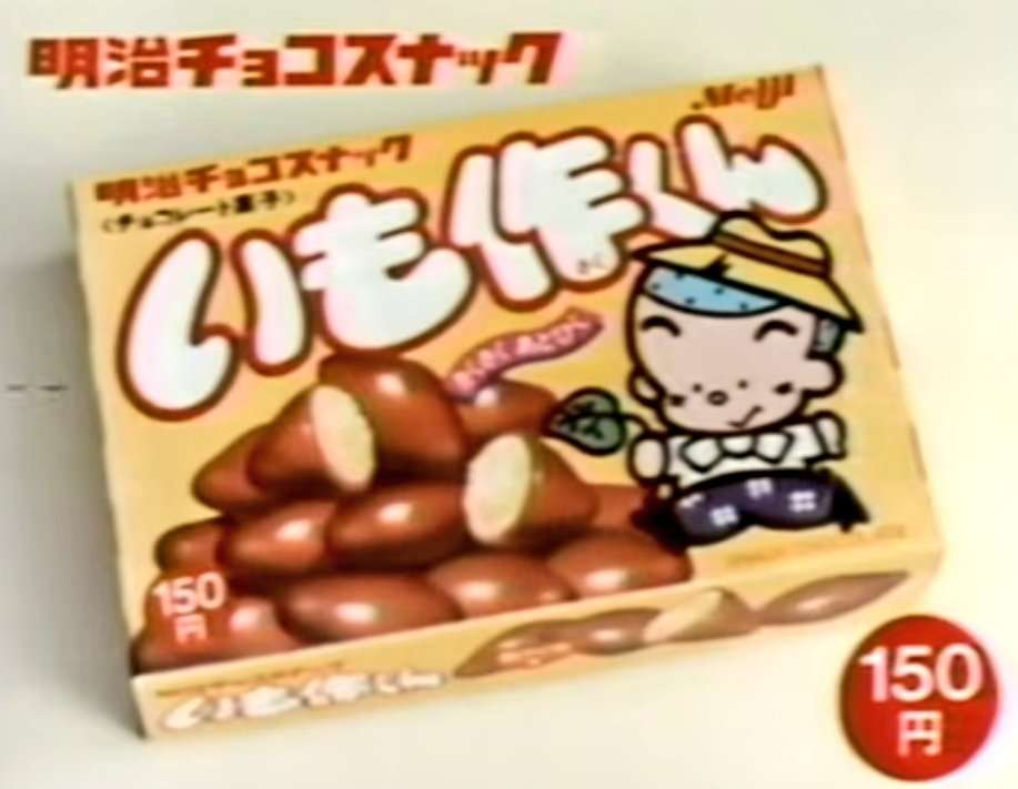 こんなお菓子あったなぁと思わせた人が優勝Part3