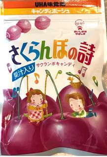 こんなお菓子あったなぁと思わせた人が優勝Part3