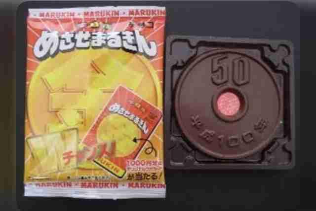 こんなお菓子あったなぁと思わせた人が優勝Part3