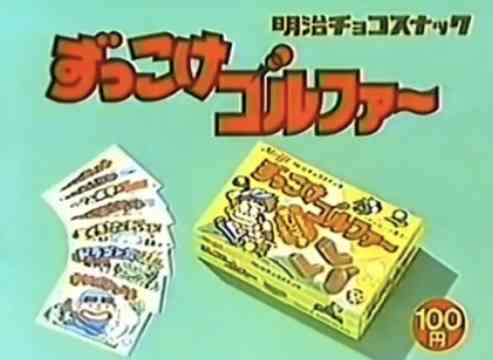 こんなお菓子あったなぁと思わせた人が優勝Part3