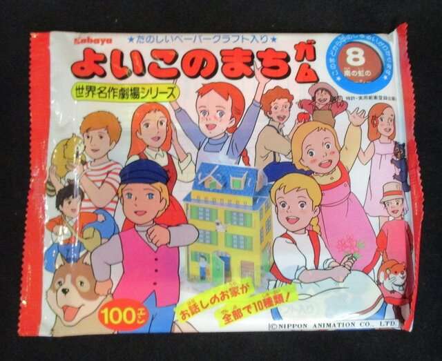 こんなお菓子あったなぁと思わせた人が優勝Part3