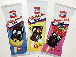 こんなお菓子あったなぁと思わせた人が優勝Part3