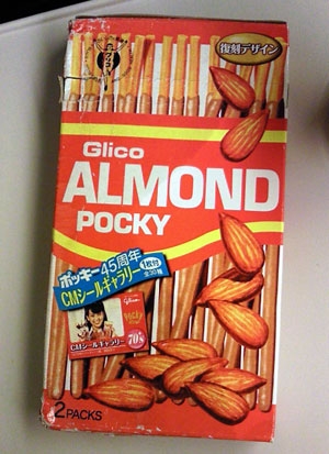 こんなお菓子あったなぁと思わせた人が優勝Part3