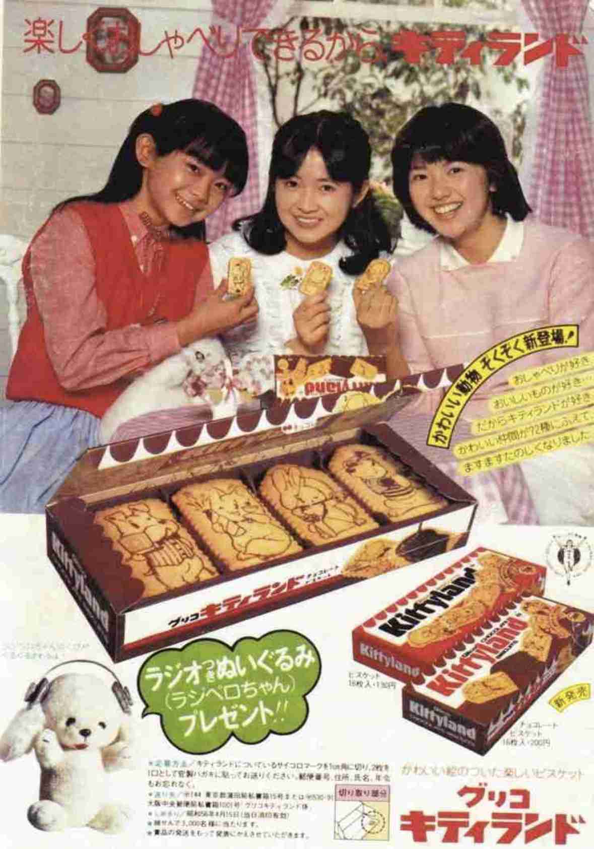 こんなお菓子あったなぁと思わせた人が優勝Part3