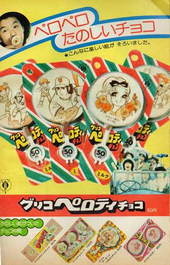 こんなお菓子あったなぁと思わせた人が優勝Part3