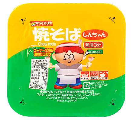 こんなお菓子あったなぁと思わせた人が優勝Part3