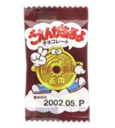 こんなお菓子あったなぁと思わせた人が優勝Part3