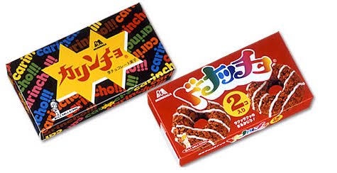 こんなお菓子あったなぁと思わせた人が優勝Part3