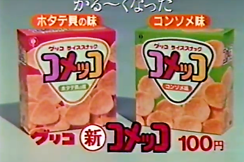 こんなお菓子あったなぁと思わせた人が優勝Part3