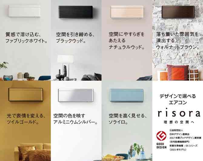 一番長持ちすると思う「エアコンのメーカー」ランキングTOP9!