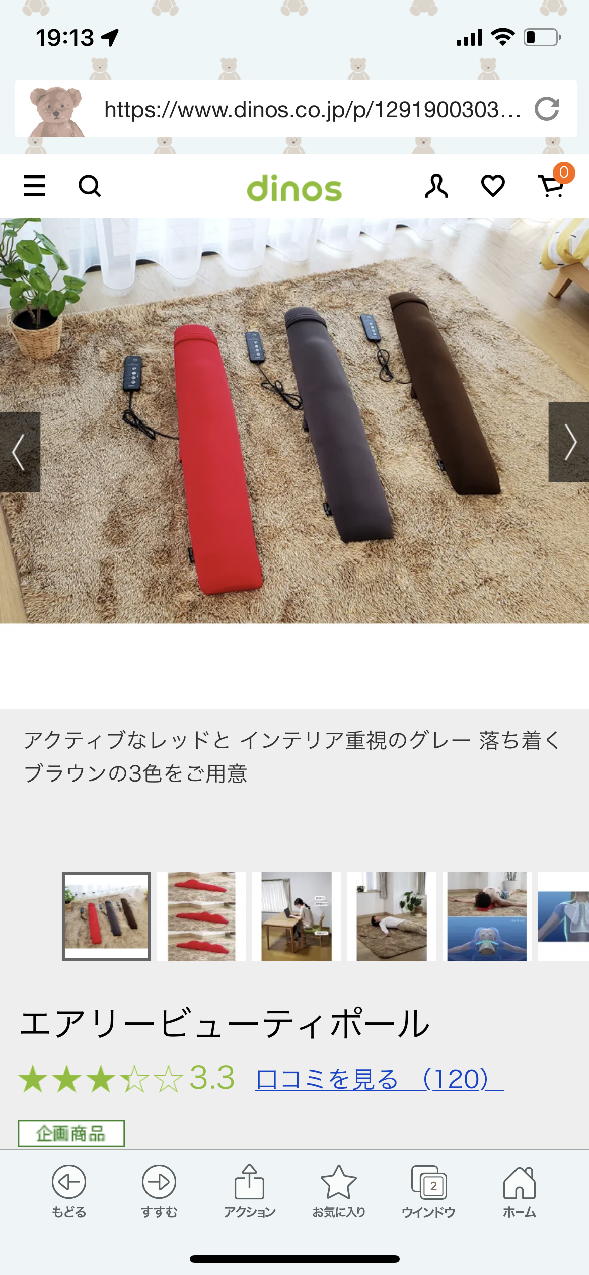 欲しい物を語ったら、皆で否定して全力で止めるトピ！