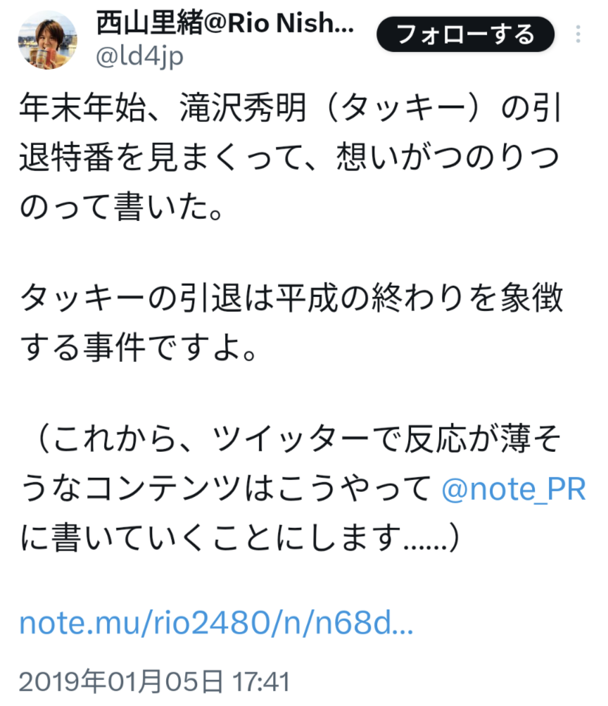 ミスチル所属事務所『週刊文春』の報道に声明　「タレントは無関係で、全く関与していない」