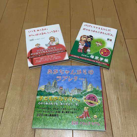 イラストレーター326氏の“不倫・妊娠トラブル”を告発「既婚者なのを隠していた」