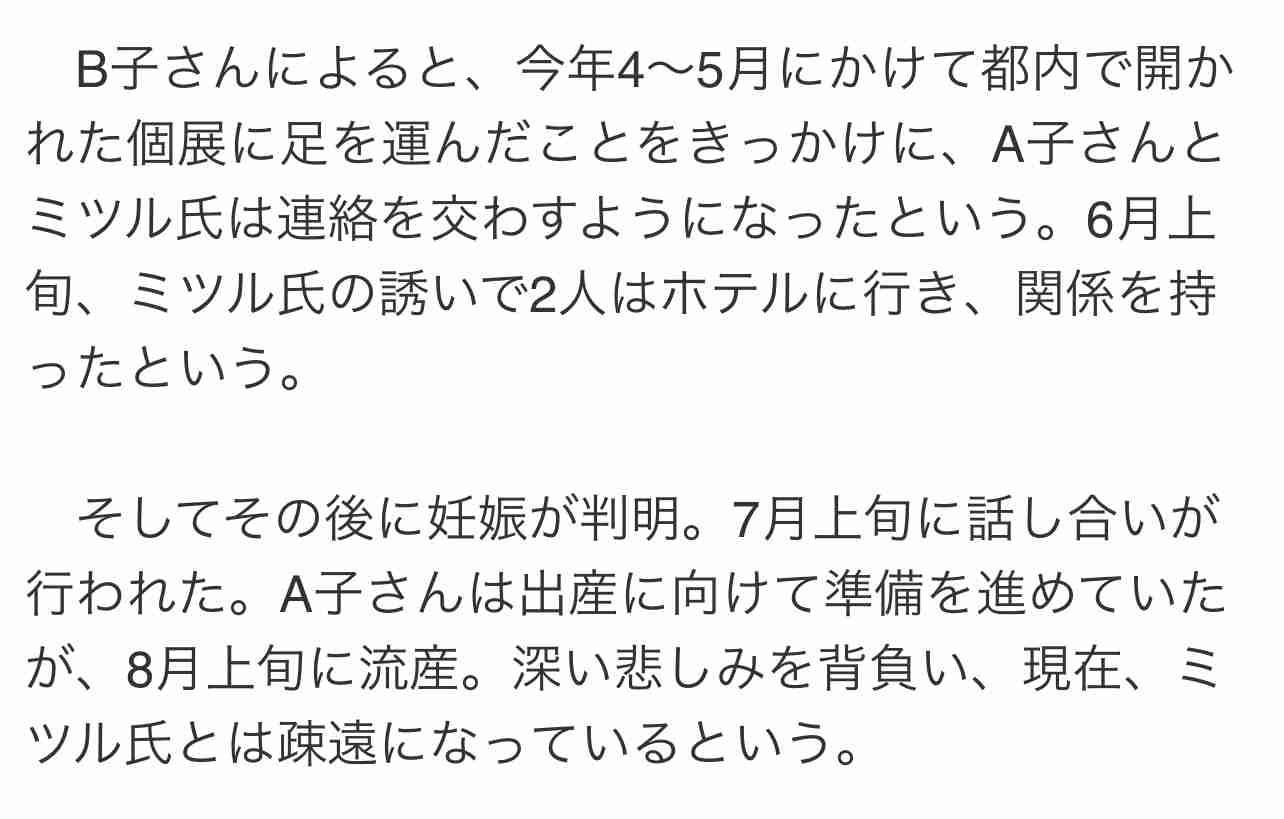 イラストレーター326氏の“不倫・妊娠トラブル”を告発「既婚者なのを隠していた」
