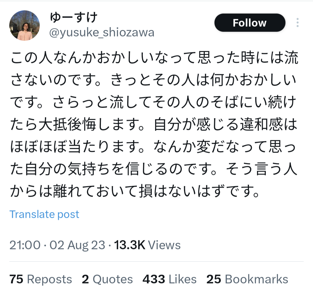 【悩み・愚痴】義実家 総合トピpart1