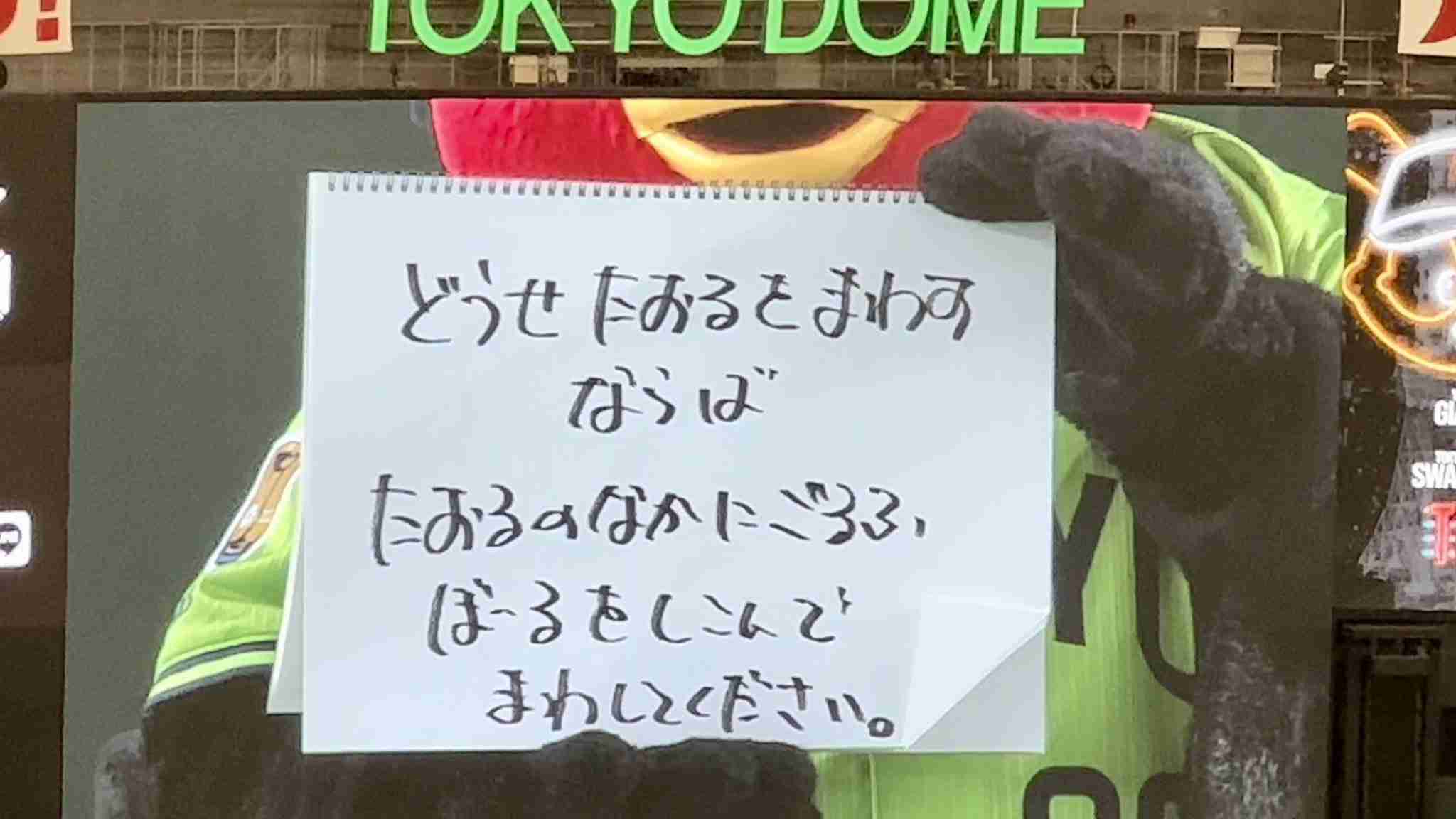 【主は】つば九郎について知ってること【にわか】      