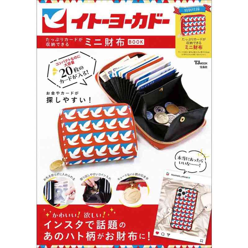 イトーヨーカドー、消えた“アレ”にそっくりな商品が… 「みんなの鳥がここに」懐かしむ声