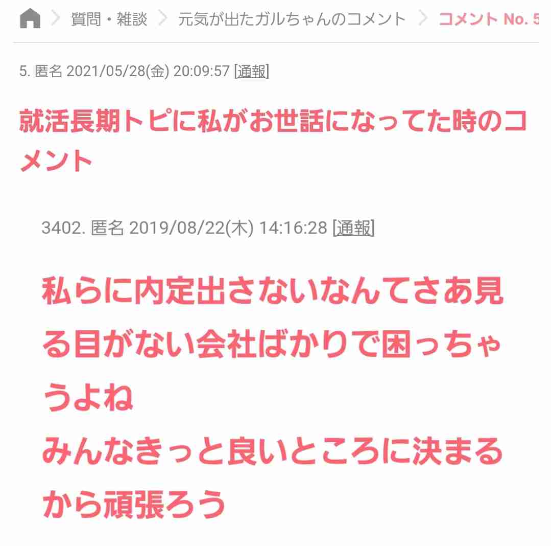 がるちゃんの活用法