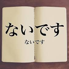 会社の上司に惚れられたことはありますか?