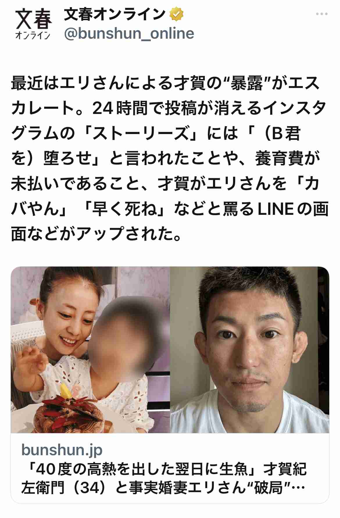 あびる優、親権持つも離れて暮らす愛娘にメッセージ「守ってあげられなくてごめんね」