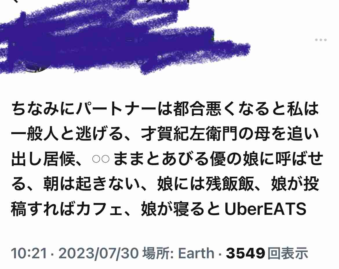 あびる優、親権持つも離れて暮らす愛娘にメッセージ「守ってあげられなくてごめんね」