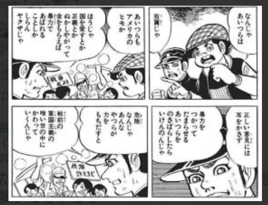 旧統一教会の関連団体が富山市を提訴 名誉を傷つけられたとして約2200万円の損害賠償を求める