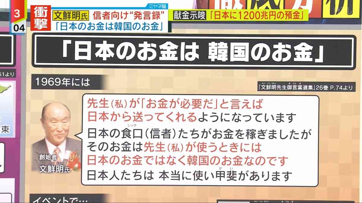 旧統一教会の関連団体が富山市を提訴 名誉を傷つけられたとして約2200万円の損害賠償を求める