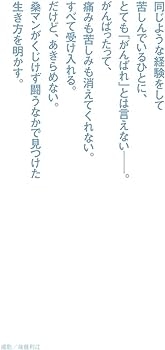 病気による弱気