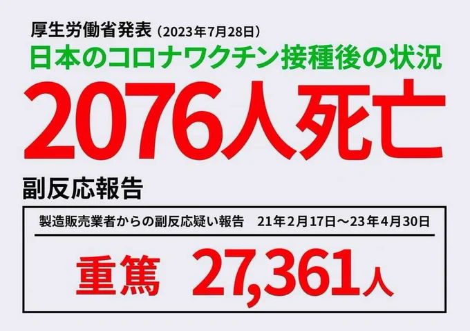 コロナワクチンを「打てば確実に死ぬ」と発言…県民に接種を推奨する裏で「反ワク」を貫く川勝知事の無責任