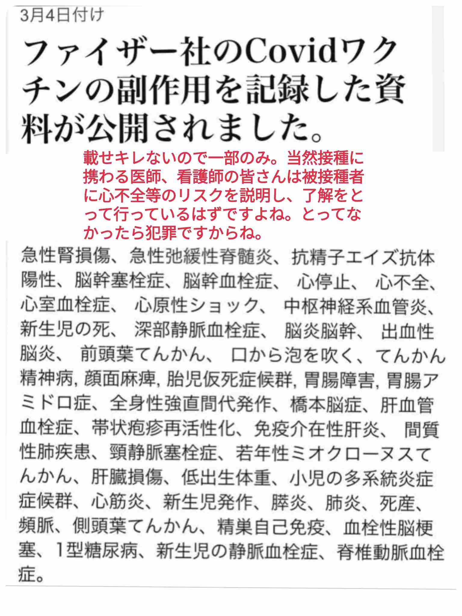 コロナワクチンを「打てば確実に死ぬ」と発言…県民に接種を推奨する裏で「反ワク」を貫く川勝知事の無責任