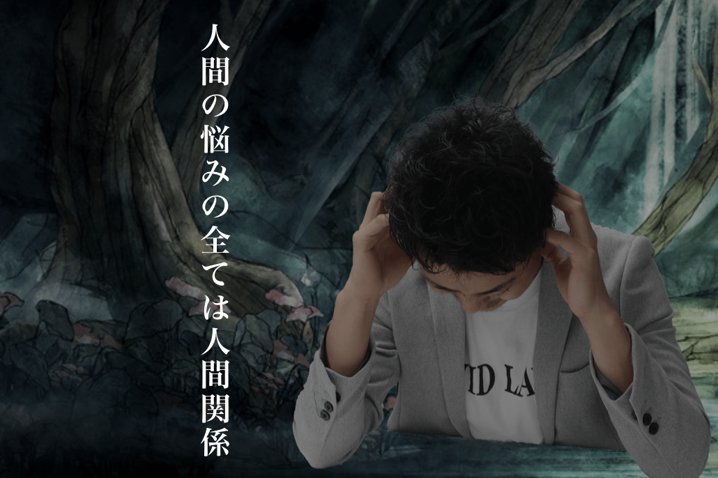 【鬱ではないが】全ての人付き合いが嫌な人いますか?