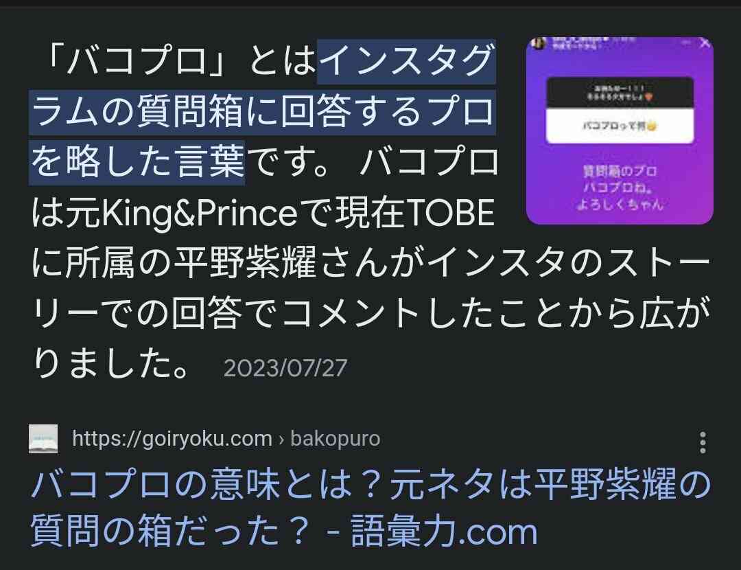 平野紫耀、ファン質問に3時間かけて150個超を回答「ライブより長い」「最高のファンサ」の声