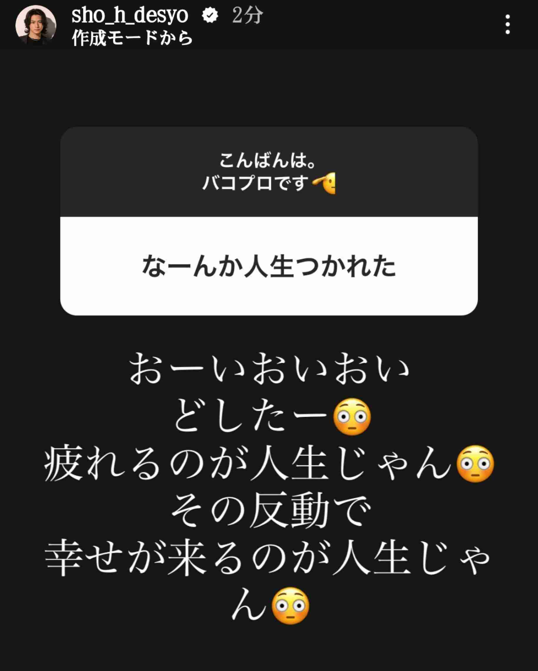平野紫耀、ファン質問に3時間かけて150個超を回答「ライブより長い」「最高のファンサ」の声
