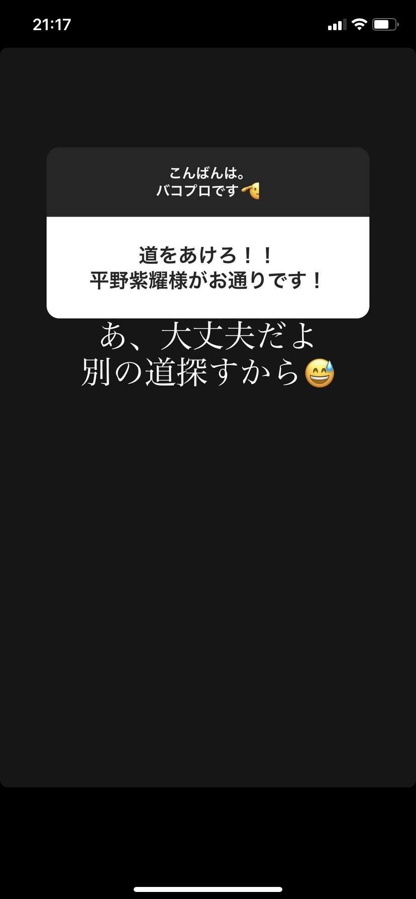 平野紫耀、ファン質問に3時間かけて150個超を回答「ライブより長い」「最高のファンサ」の声