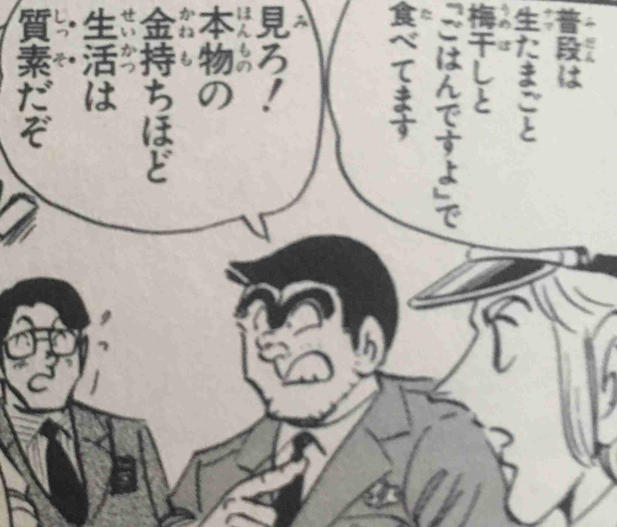 普通とお金持ちの境界線