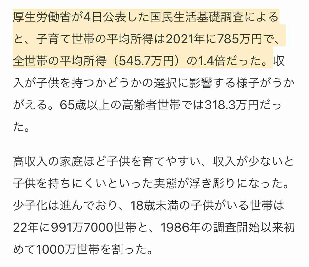 普通とお金持ちの境界線