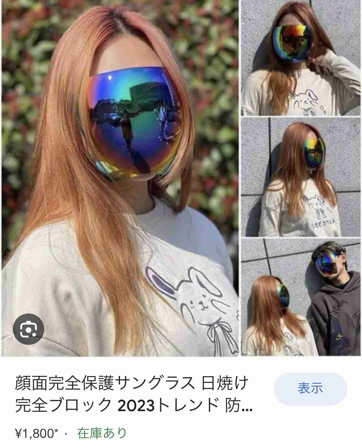  【画像トピ】絶対買わないけど、ちょっと欲しくなる商品！Part2