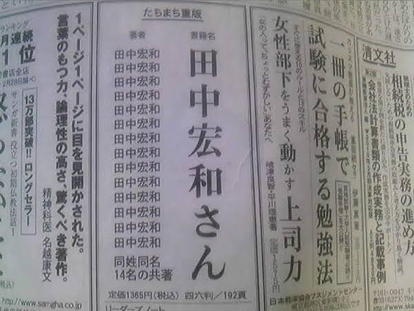  【画像トピ】絶対買わないけど、ちょっと欲しくなる商品！Part2