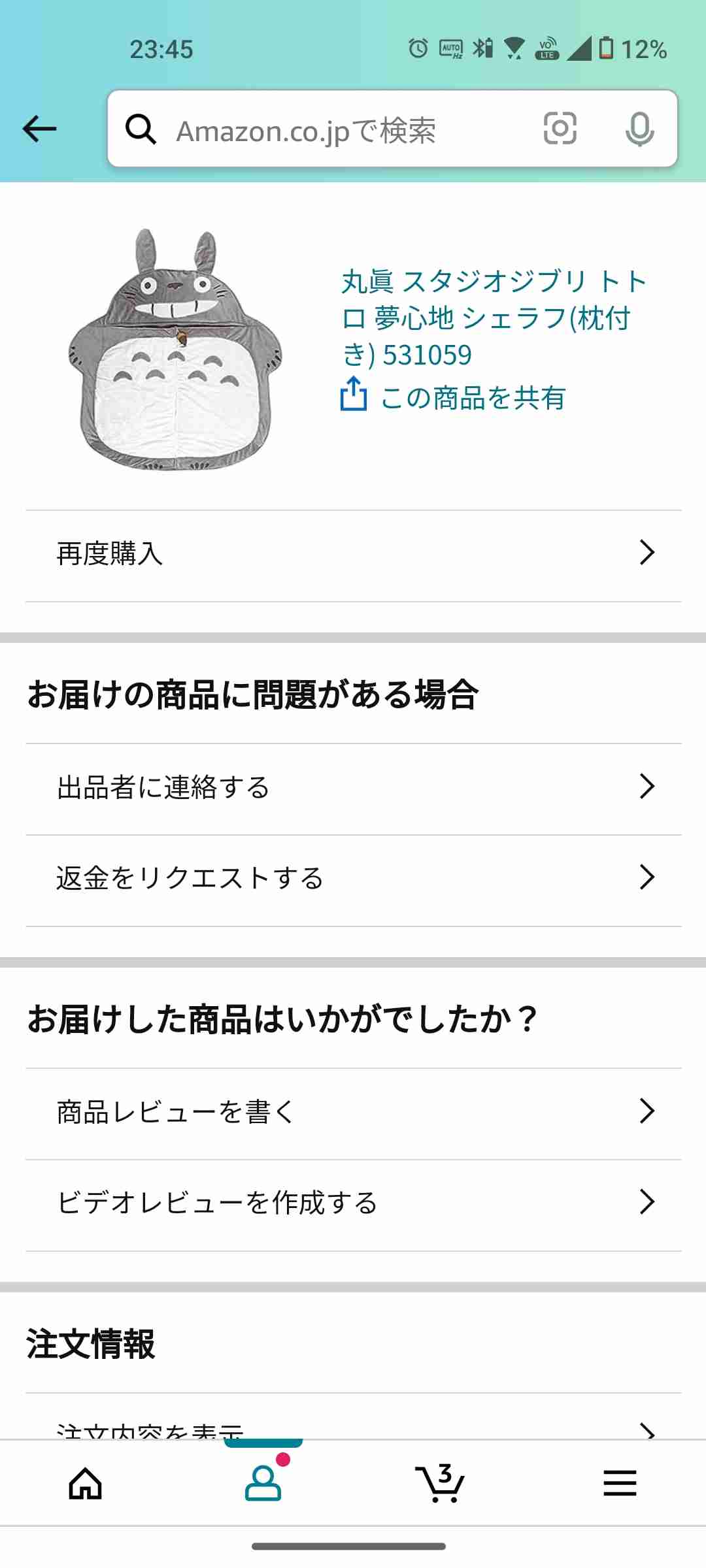  【画像トピ】絶対買わないけど、ちょっと欲しくなる商品！Part2