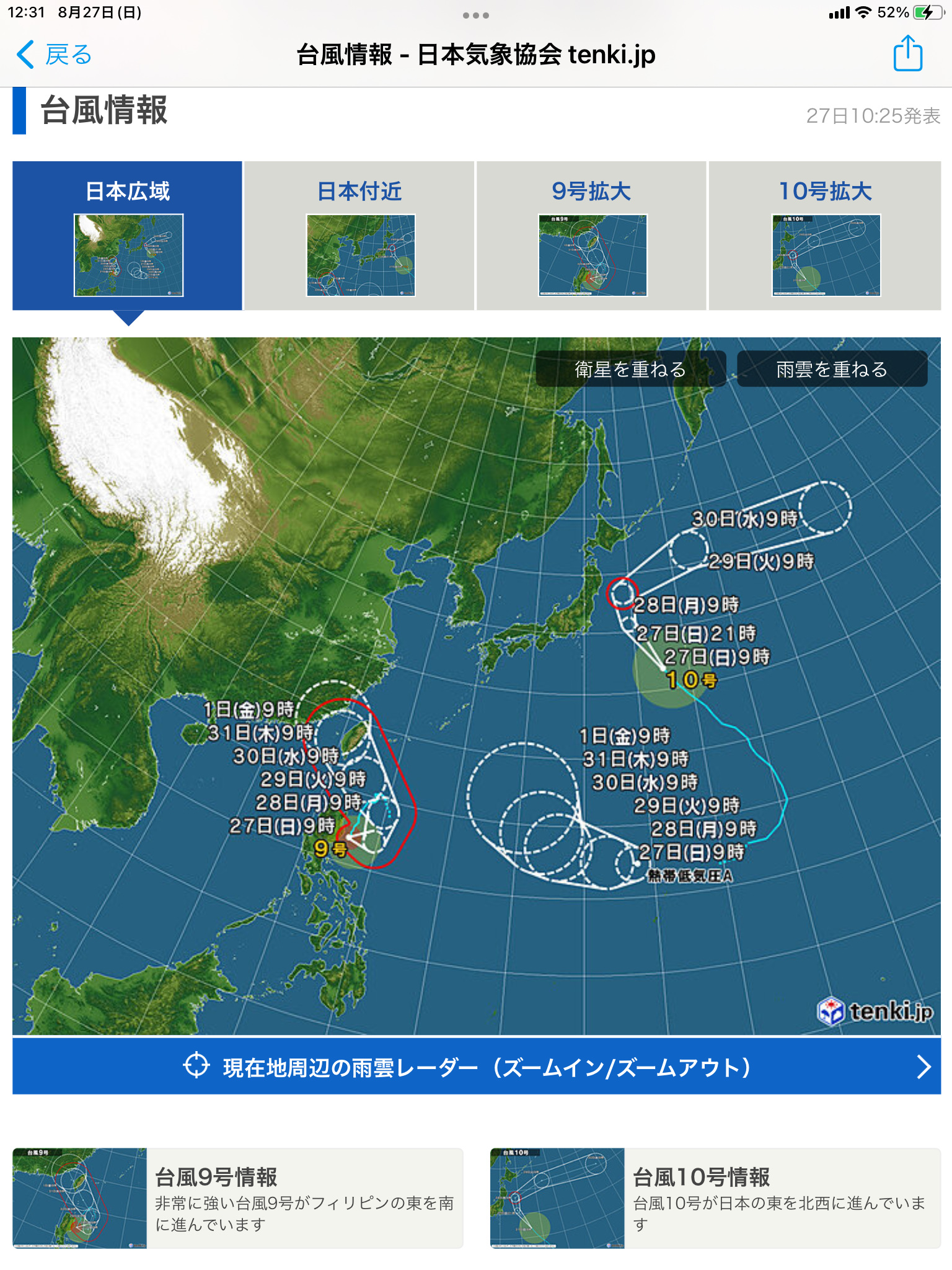 福島県外でも苦情電話　中国からか　施設側、処理水と無関係「困惑」