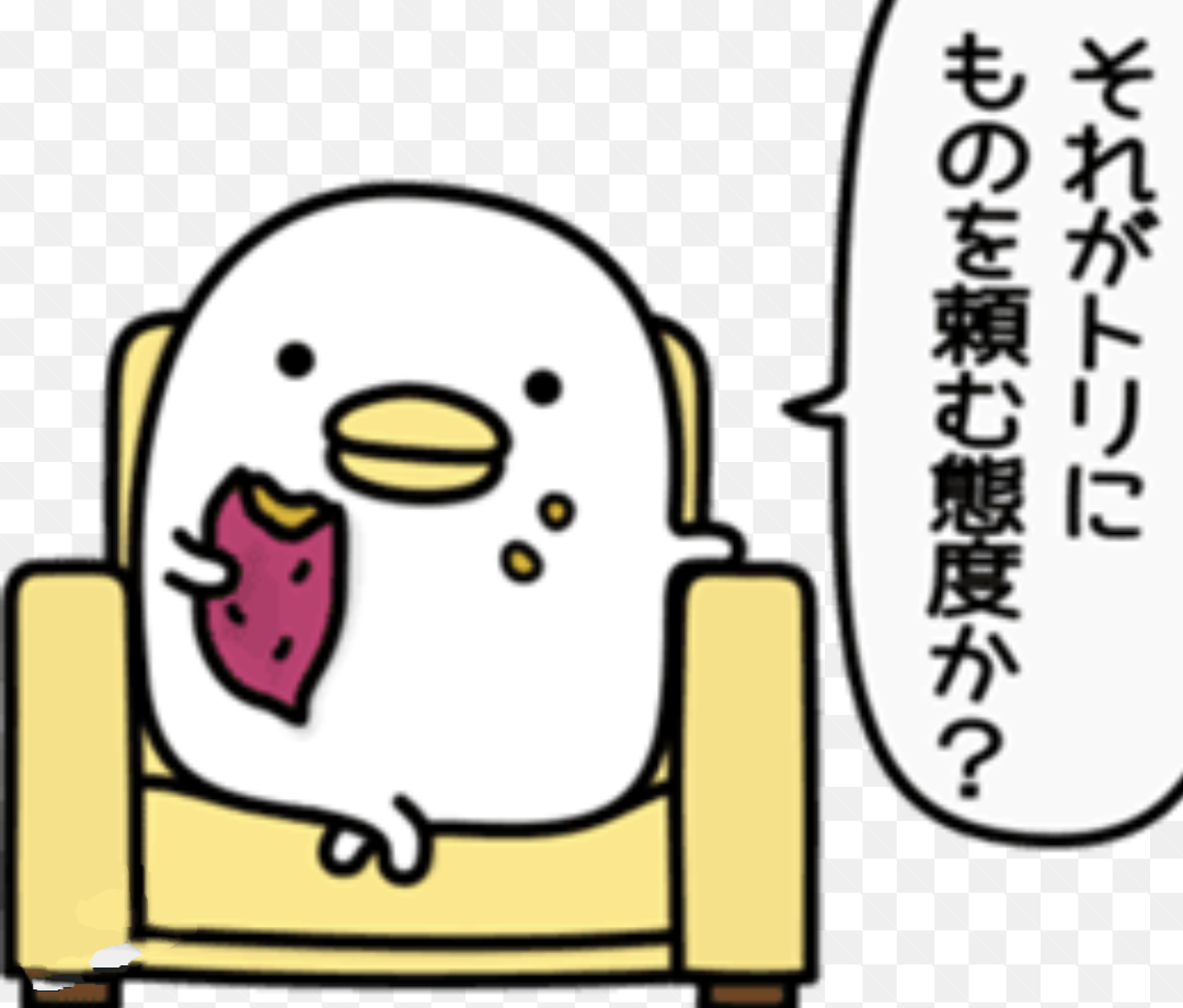 芋買ってきてー!と言われたら