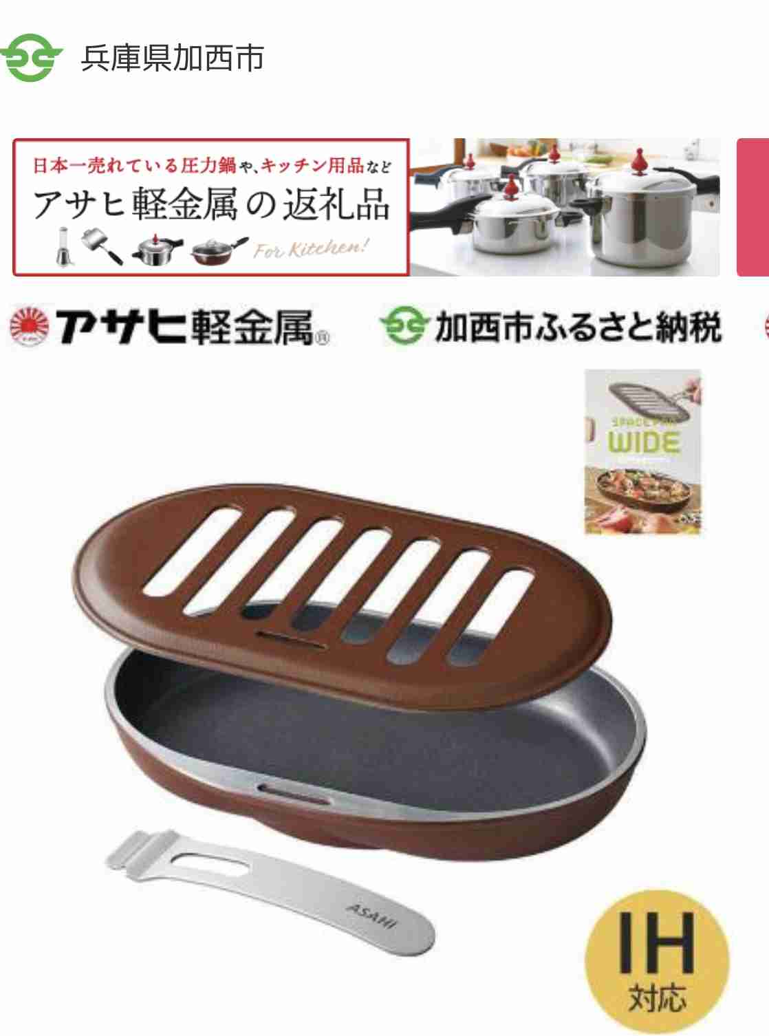 食品以外のふるさと納税の返礼品