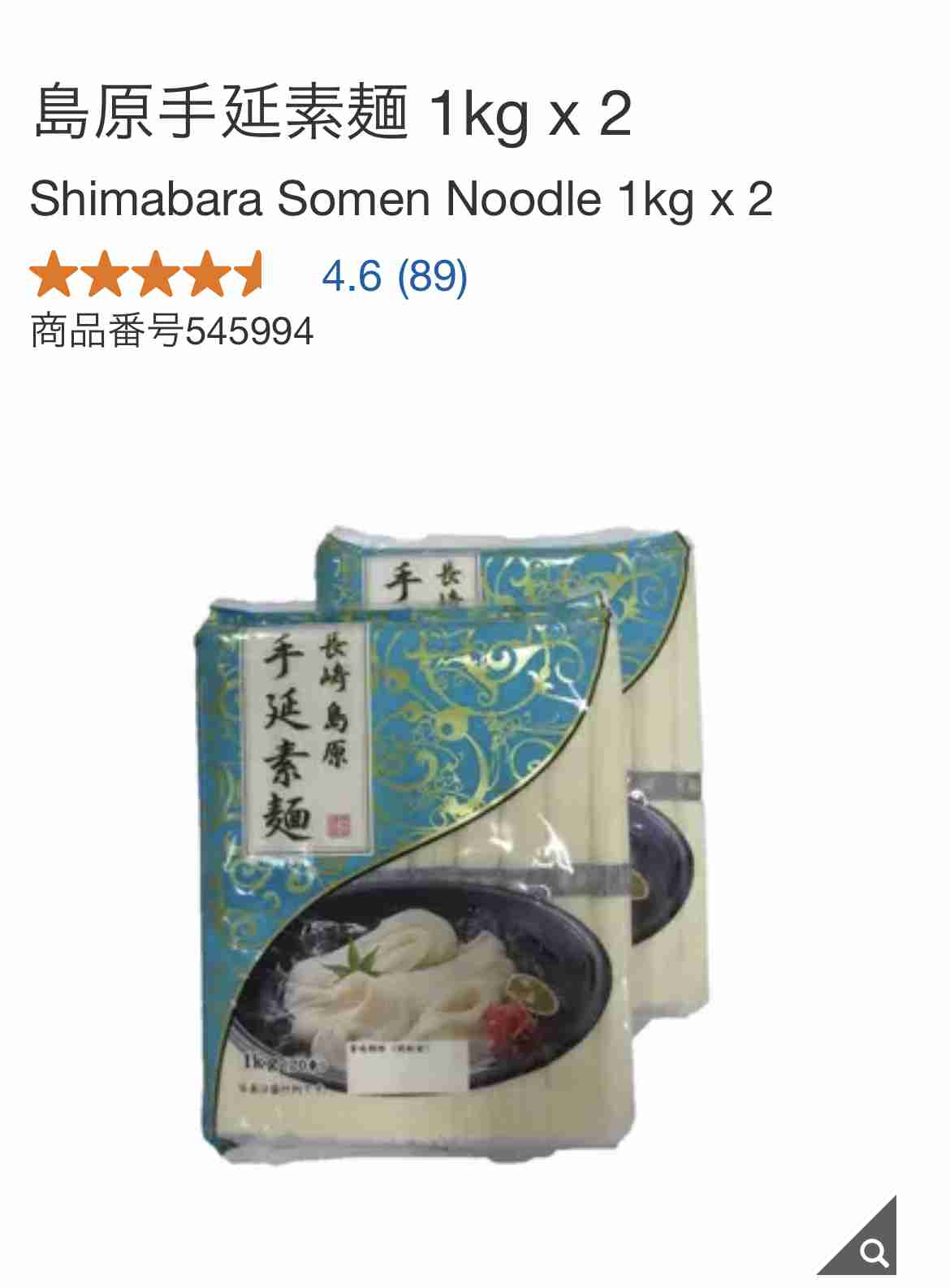 高い物は美味いと感じた飲食物