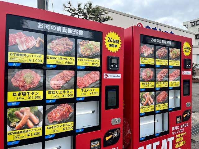 出来て欲しいと思う自動販売機!