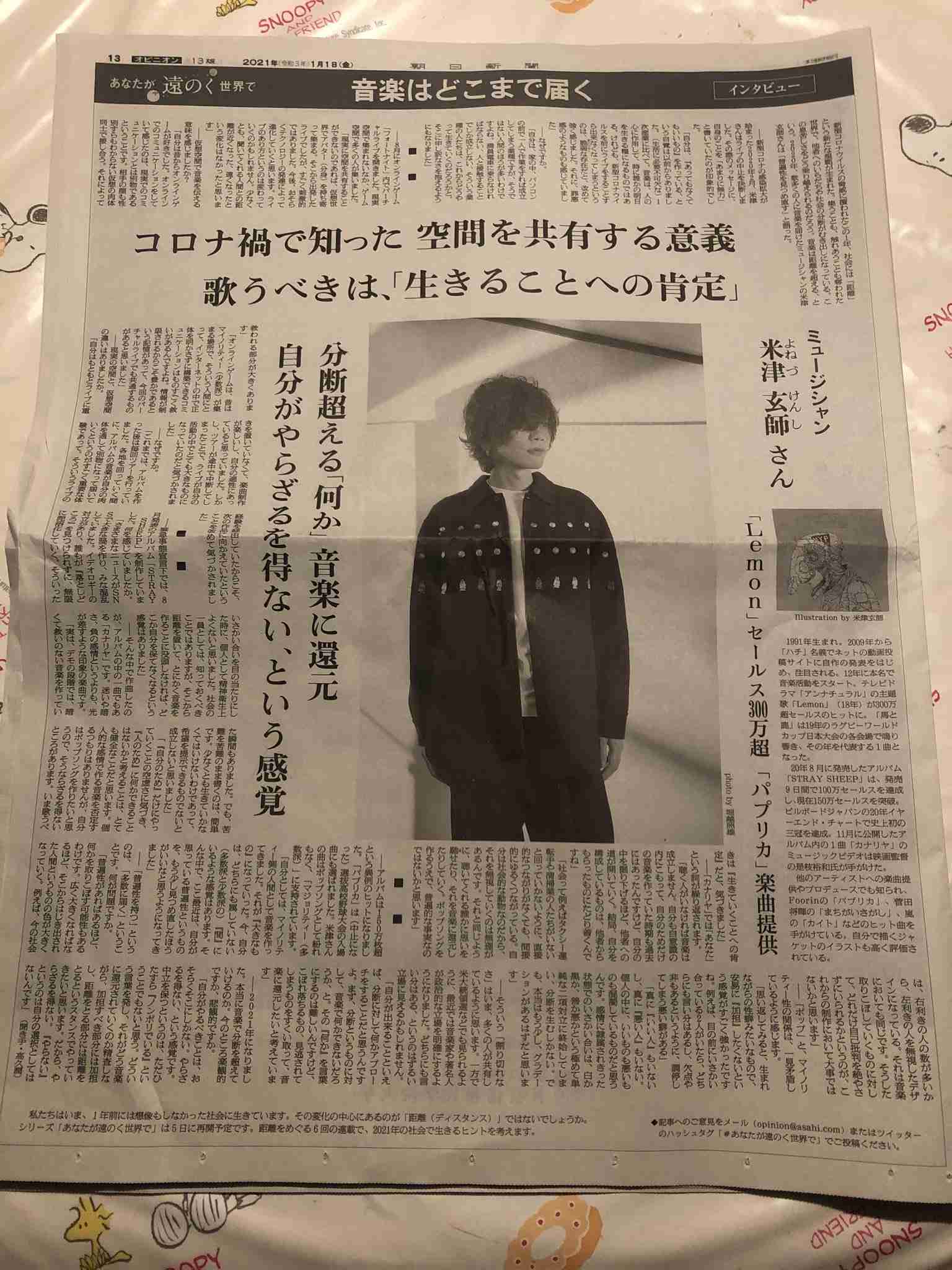 米津玄師、「君たちはどう生きるか」の主題歌「地球儀」ライブ映像公開、スタジオジブリ制作のアニメとコラボ
