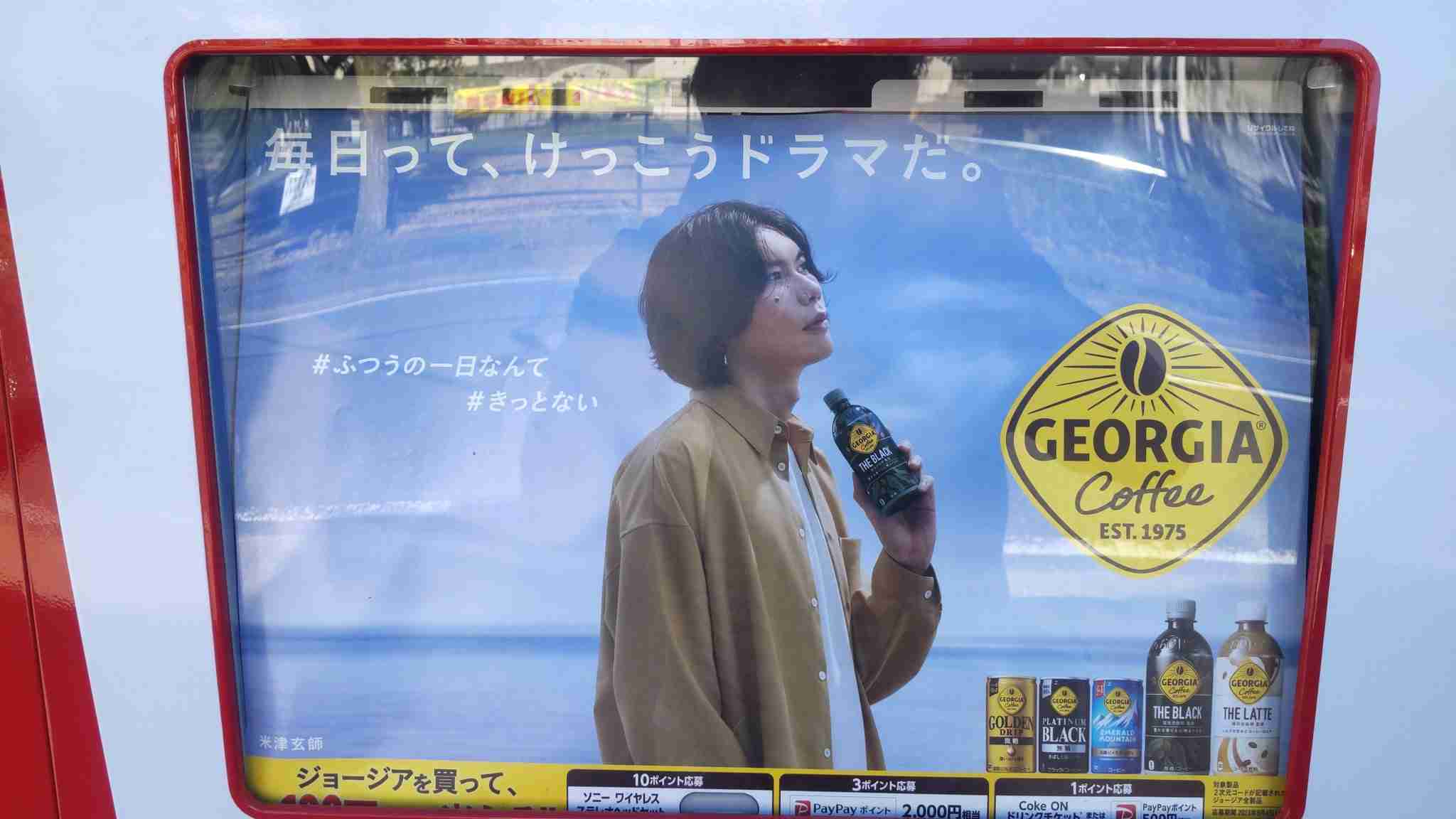 米津玄師、「君たちはどう生きるか」の主題歌「地球儀」ライブ映像公開、スタジオジブリ制作のアニメとコラボ