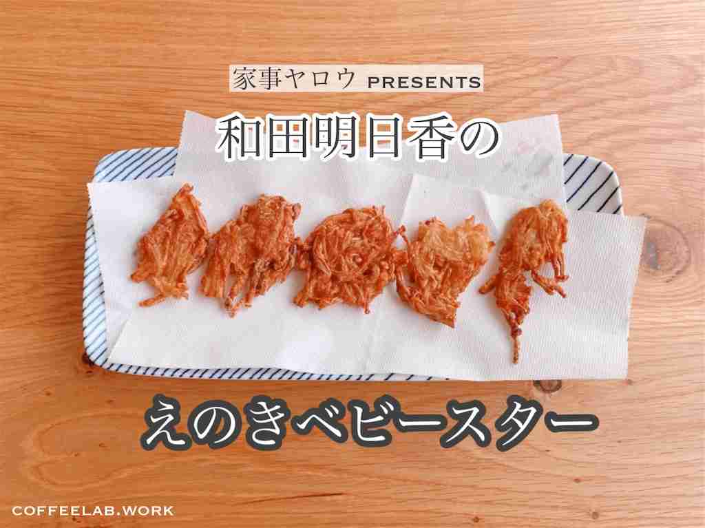 和田明日香の毒舌にネット震える「気ィ強そう」「嫁さんにしたいNO1」松本人志も思わず「こっわ…」