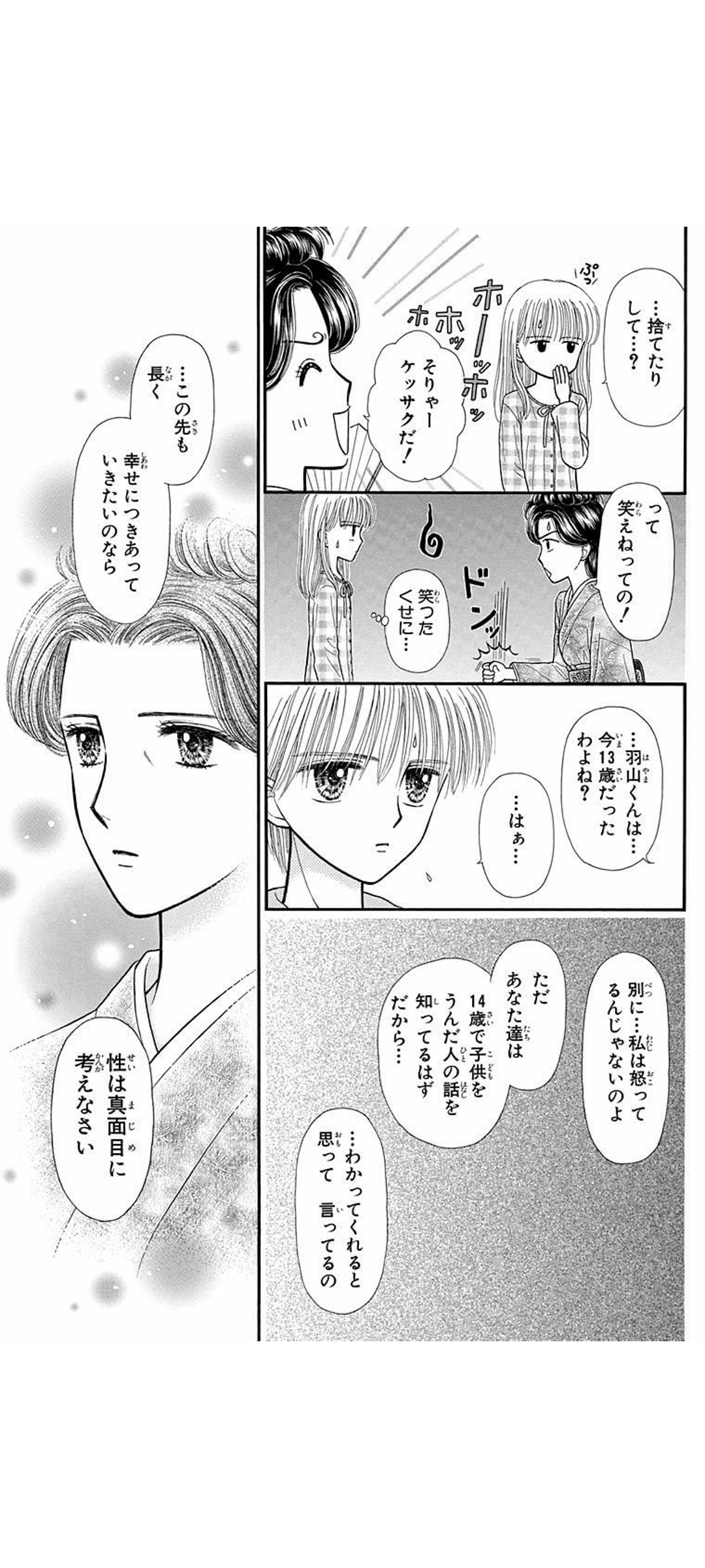 小6の息子の部屋に避妊具が……!性交渉が見えてくる時期、子どもたちへの性教育はどこまでしている?